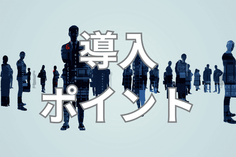 人材業界にRPAを導入する際のポイント