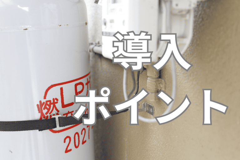 ガス会社にRPAを導入する際のポイント