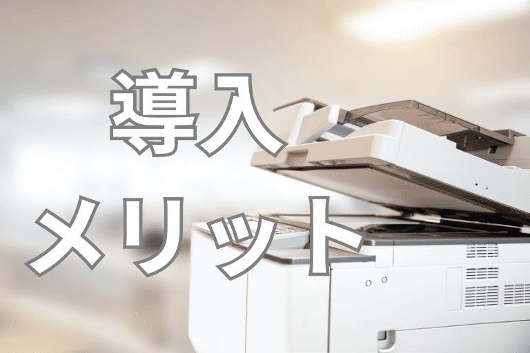 レンタル業界・リース会社にRPAを導入するメリッ