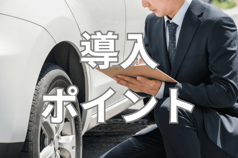 買取業界にRPAを導入する際のポイント