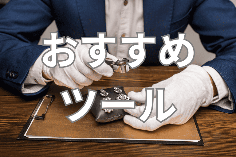買取業界におすすめのRPAツール