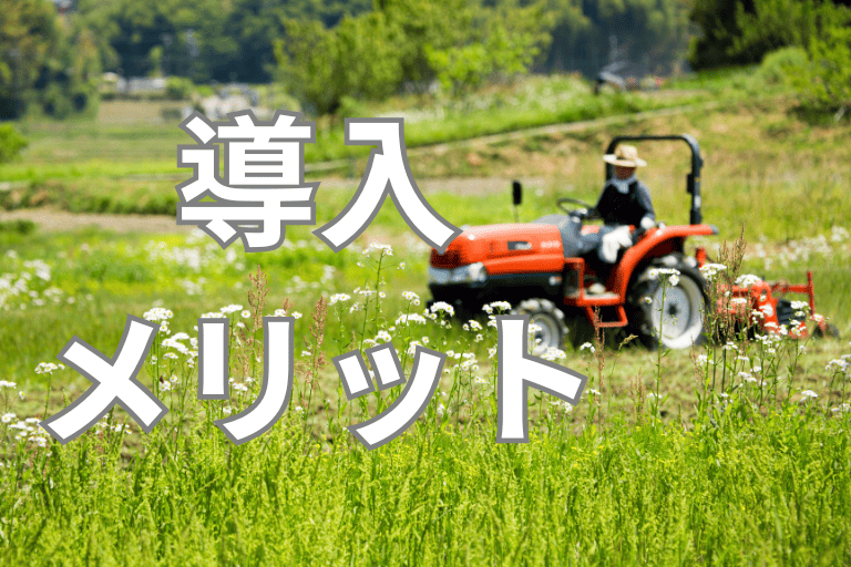 農業協同組合（JA）にRPAを導入するメリット