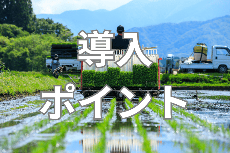 農業協同組合（JA）にRPAを導入する際のポイント
