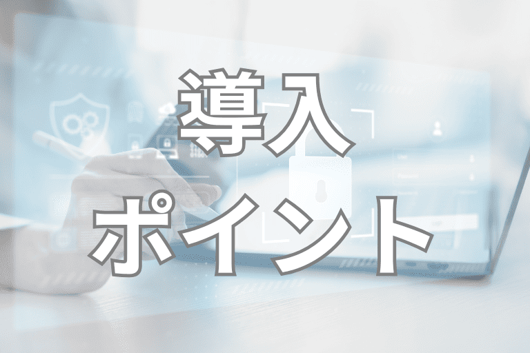 美容業界にRPAを導入する際のポイント
